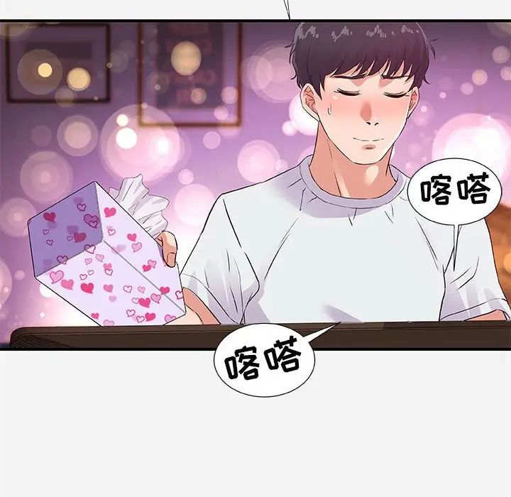 朋友以上,恋人未满第34话