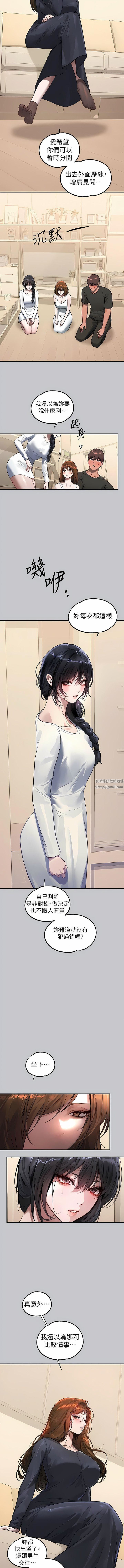 富家女姐姐第105話-你不可以放棄我