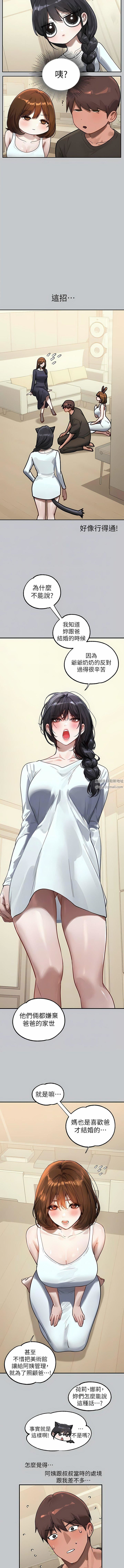 富家女姐姐第105话-你不可以放弃我