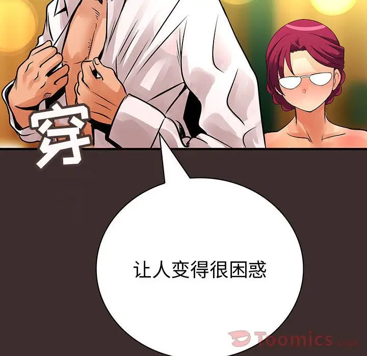 内衣社的新职员第27章