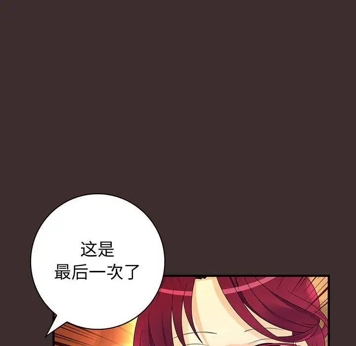 内衣社的新职员第27章