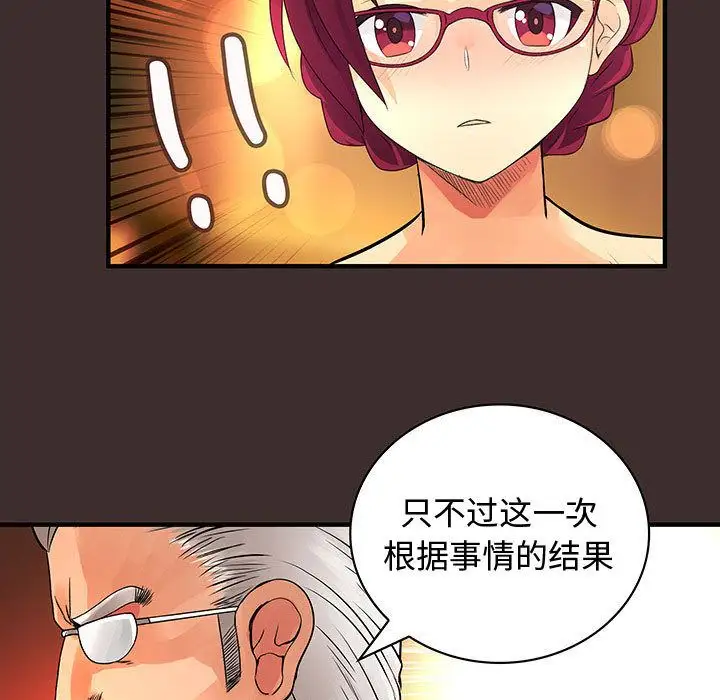 内衣社的新职员第27章