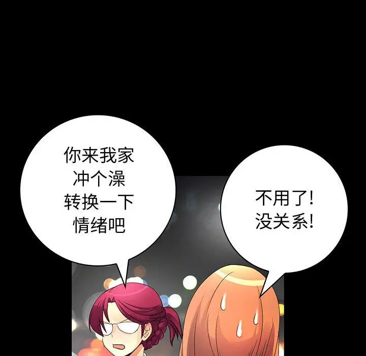 内衣社的新职员第27章