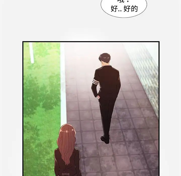 朋友以上,恋人未满第35话