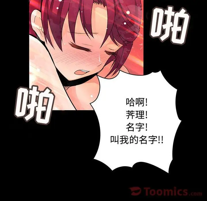 内衣社的新职员第27章