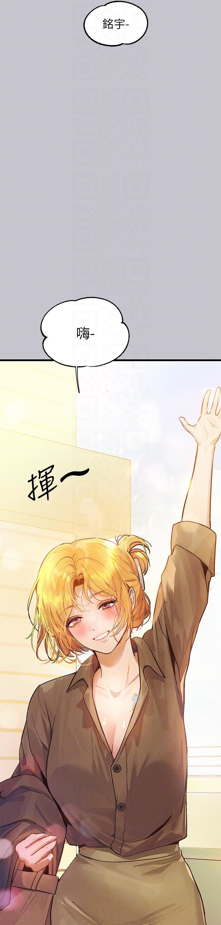 富家女姐姐第106話-我想跟你玩通宵