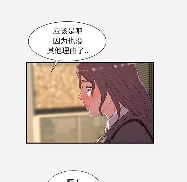 朋友以上,恋人未满第35话