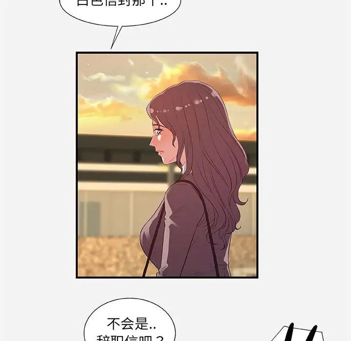 朋友以上,恋人未满第35话