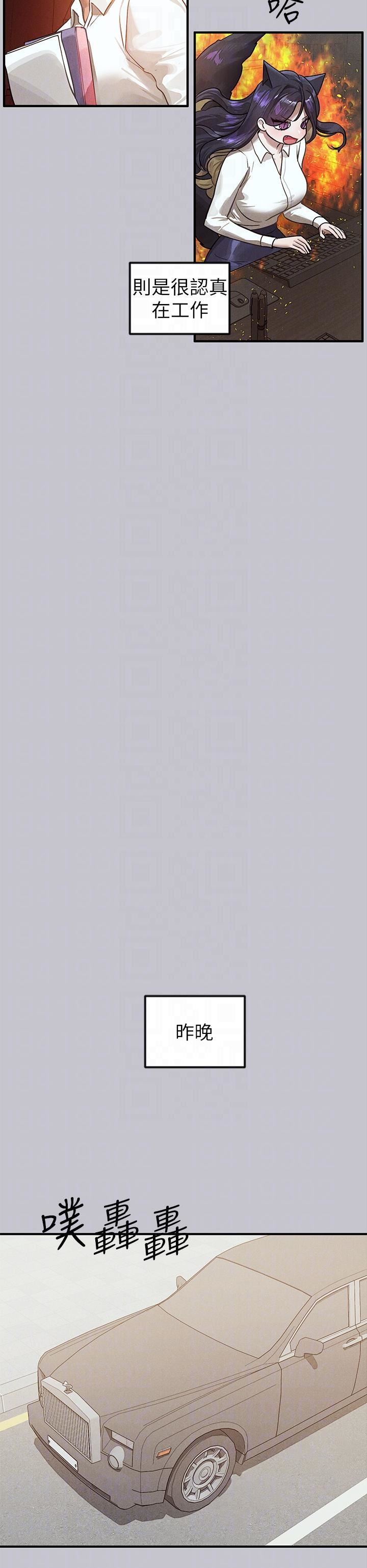 富家女姐姐第106話-我想跟你玩通宵