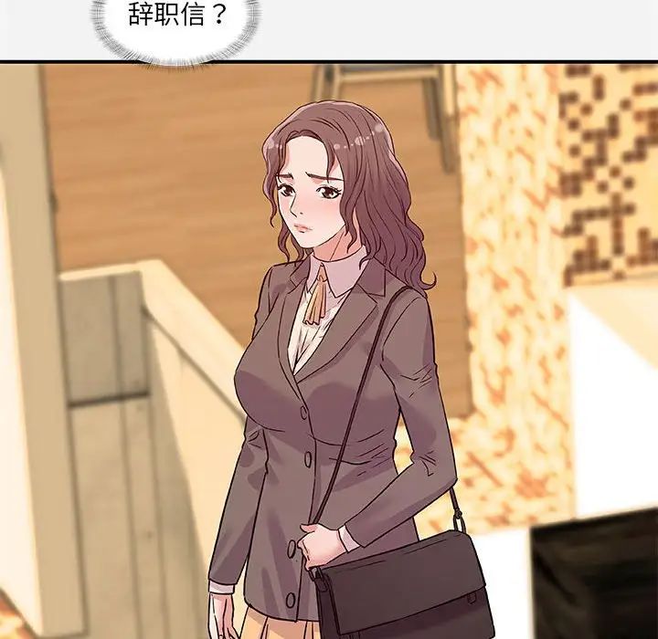 朋友以上,恋人未满第35话