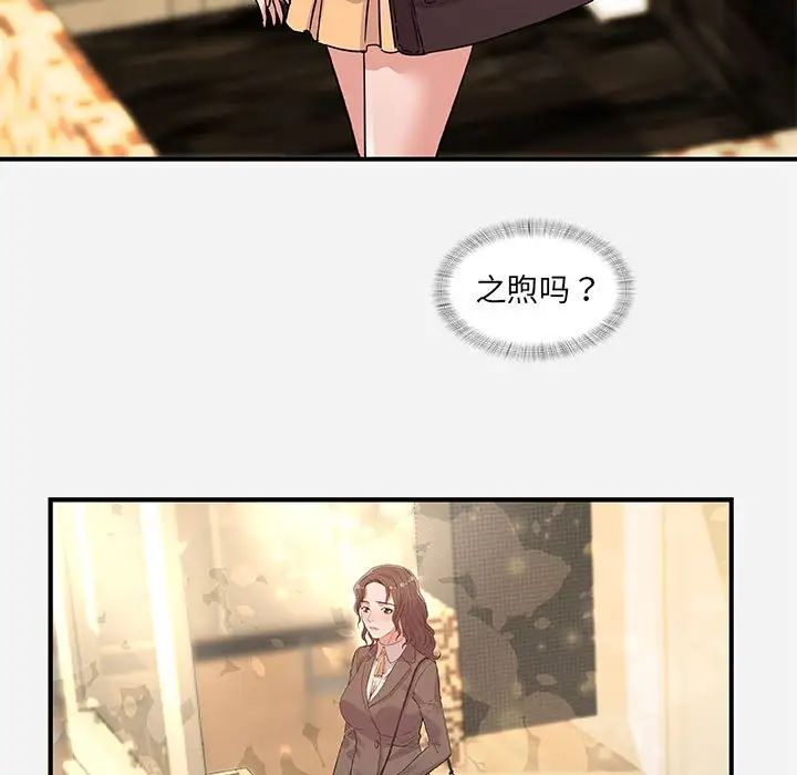 朋友以上,恋人未满第35话