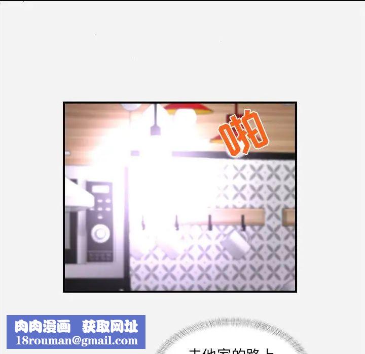 朋友以上,恋人未满第35话