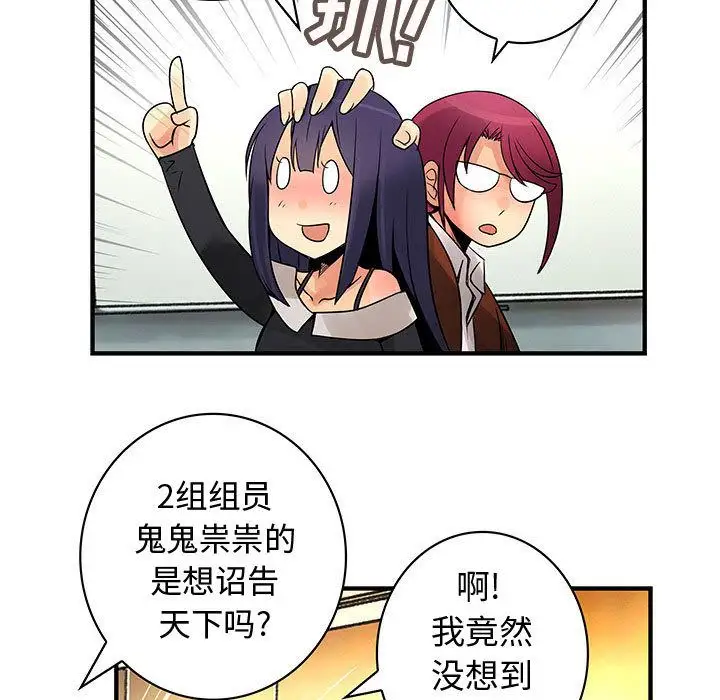 内衣社的新职员第27章