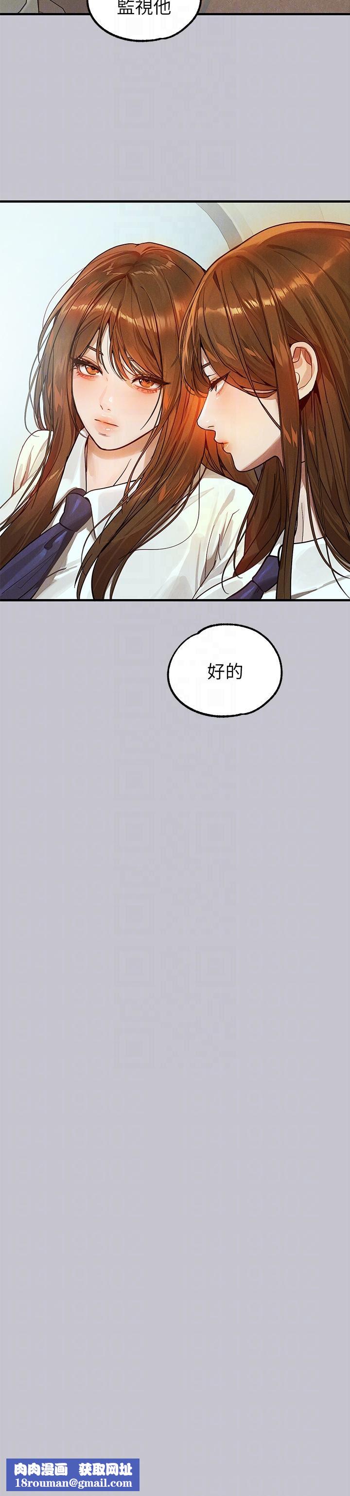 富家女姐姐第106话-我想跟你玩通宵