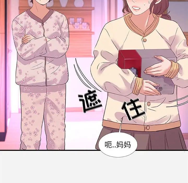 朋友以上,戀人未滿第35話