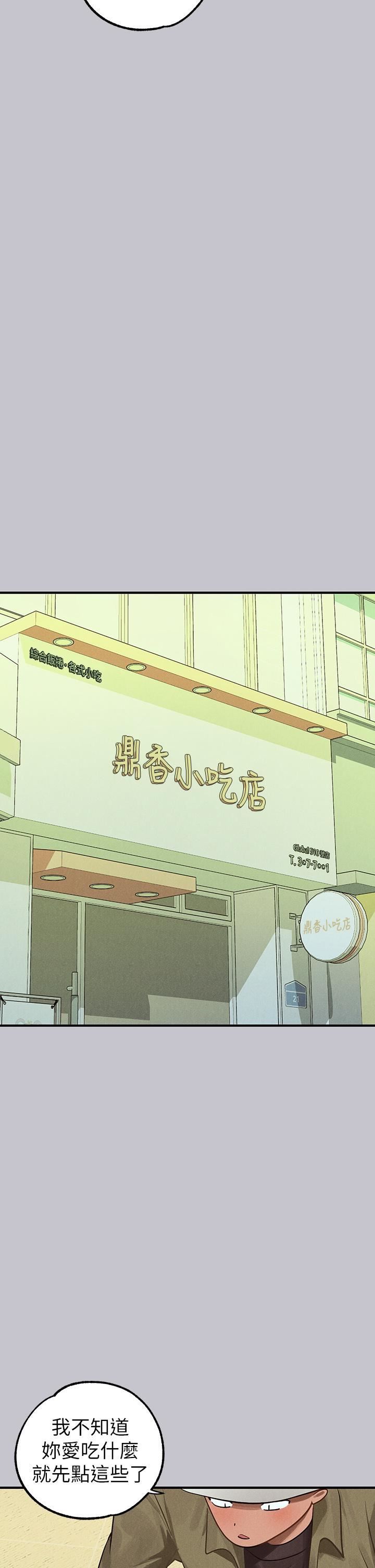 富家女姐姐第106話-我想跟你玩通宵