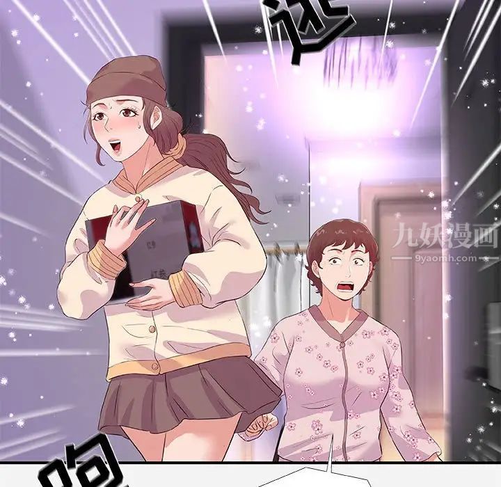 朋友以上,恋人未满第35话