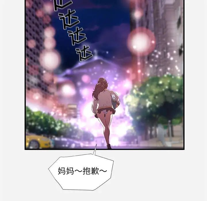 朋友以上,恋人未满第35话