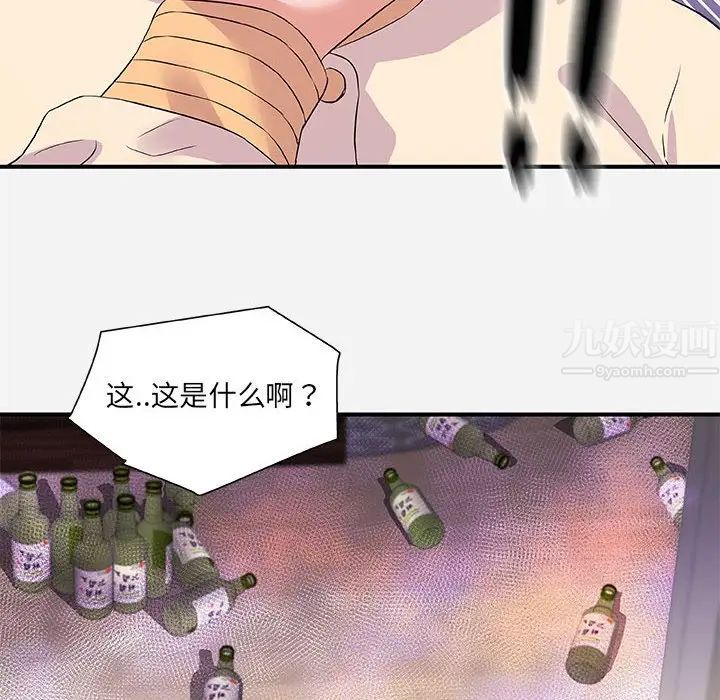 朋友以上,戀人未滿第35話