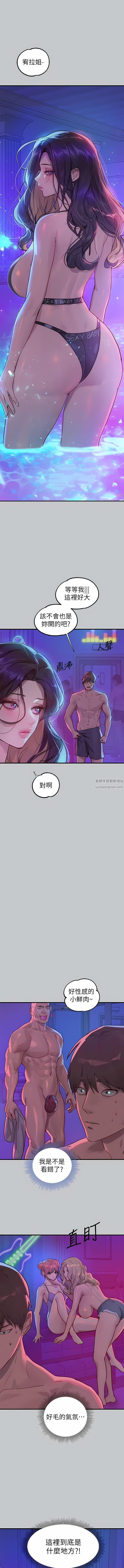 富家女姐姐第107话-尽情纵慾的夜晚