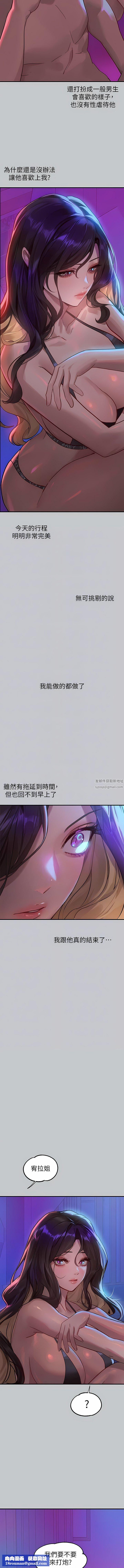 富家女姐姐第107话-尽情纵慾的夜晚