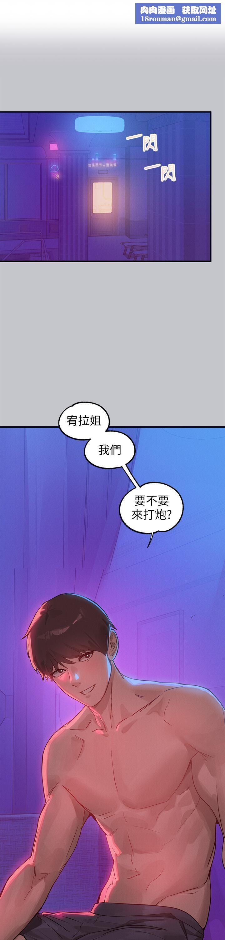 富家女姐姐第108话-在我体内播种♥