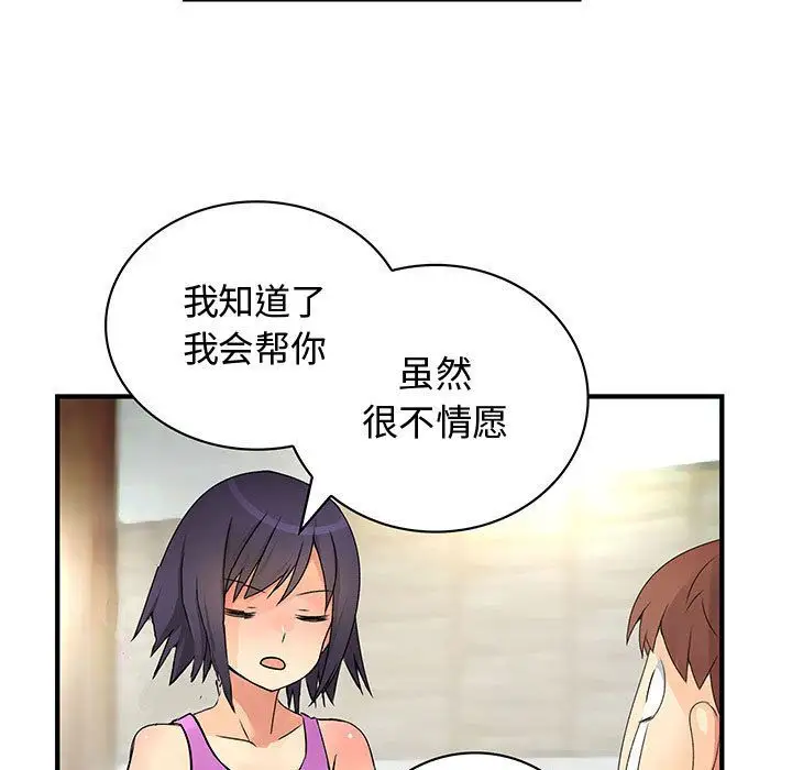 内衣社的新职员第28章