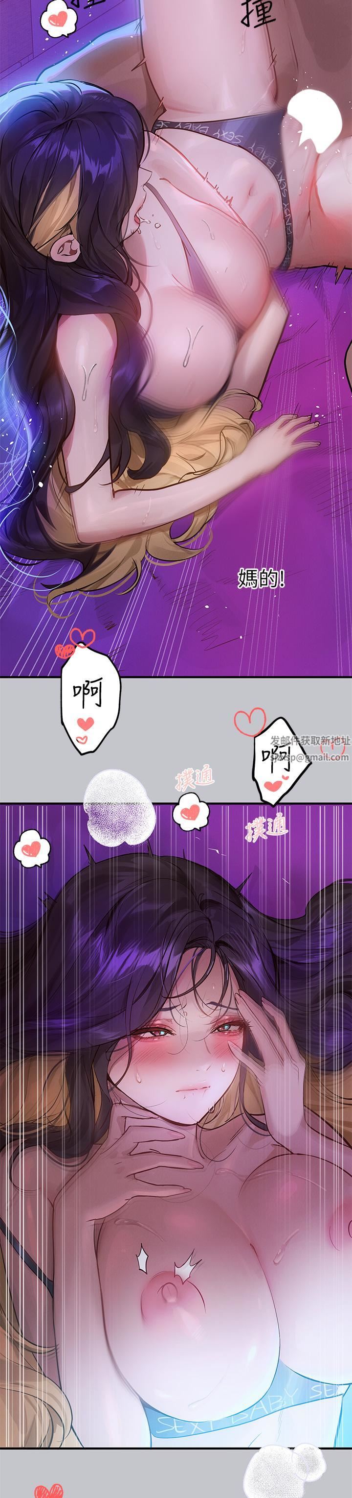 富家女姐姐第108话-在我体内播种♥