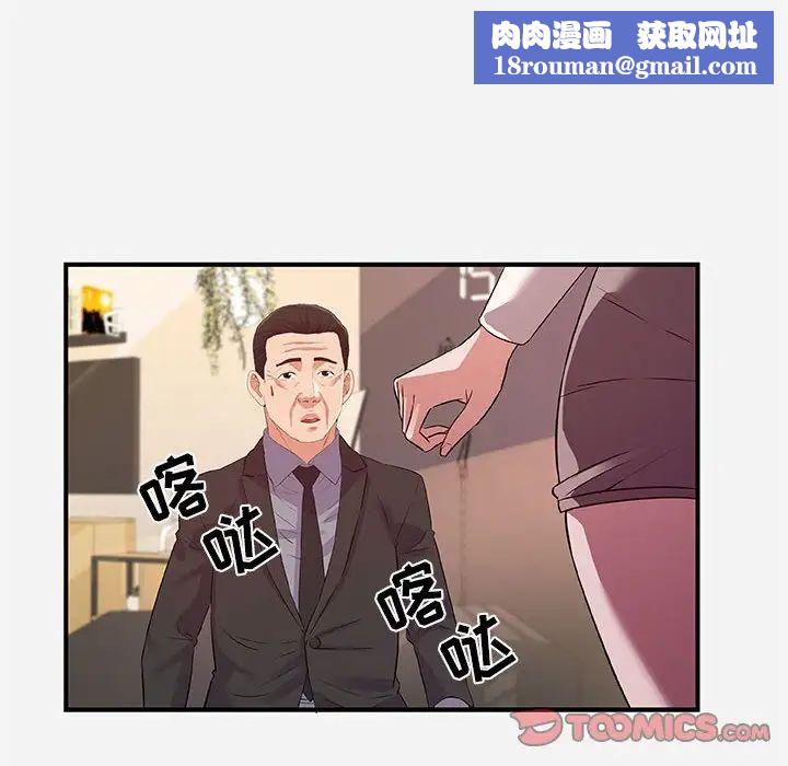 朋友以上,恋人未满第36话