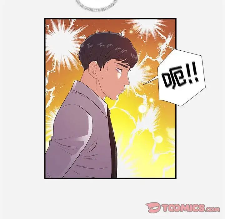 朋友以上,戀人未滿第36話