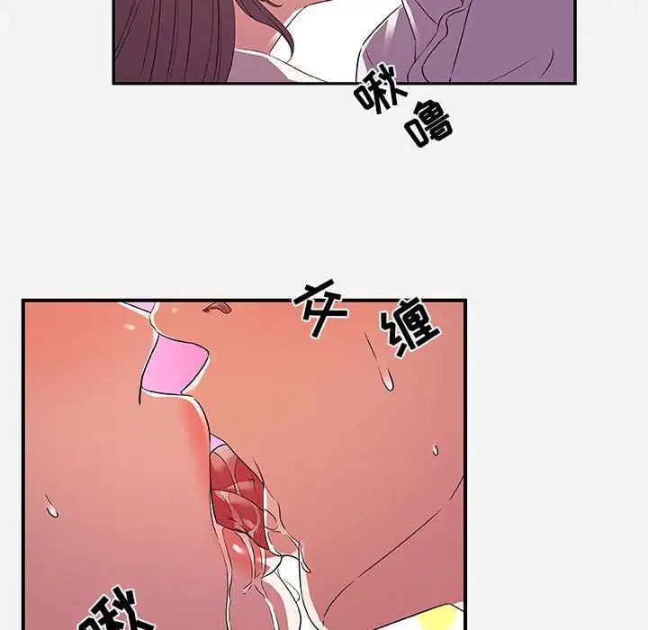 朋友以上,戀人未滿第36話