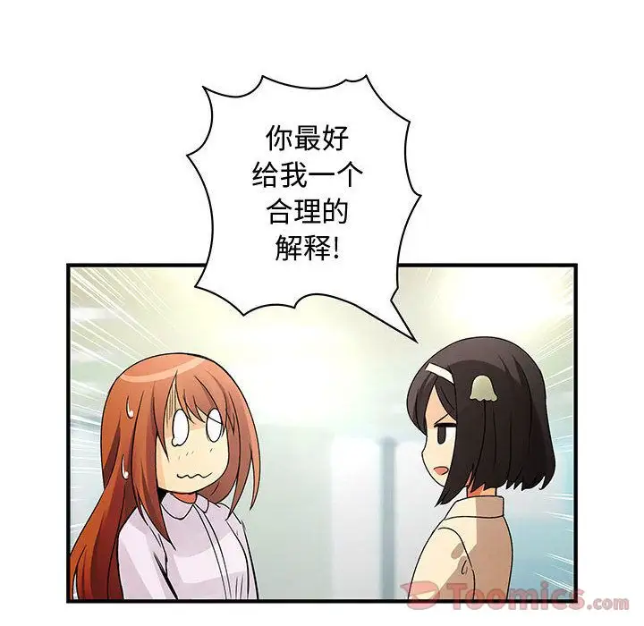 内衣社的新职员第28章