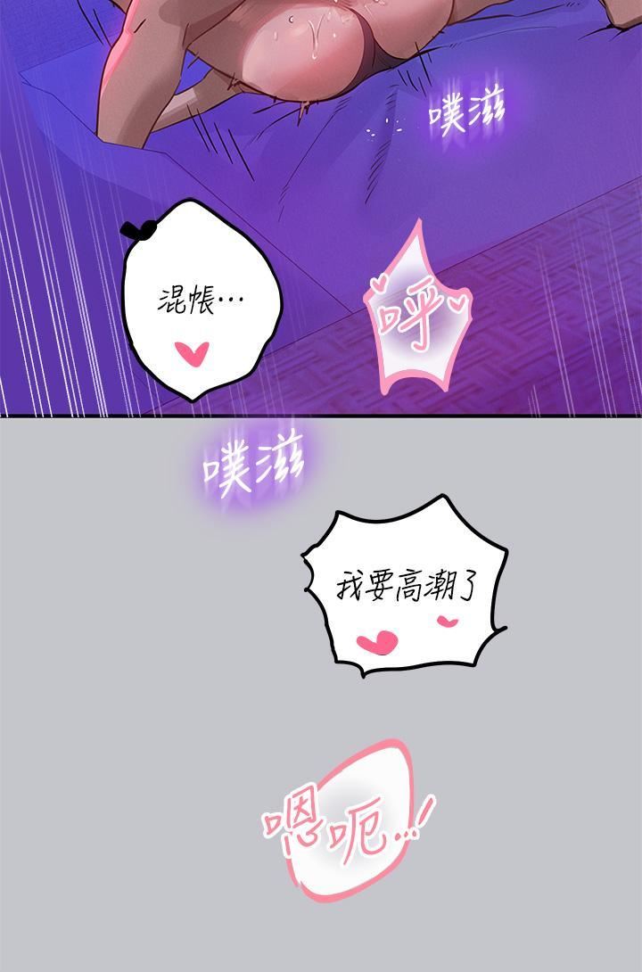 富家女姐姐第108话-在我体内播种♥