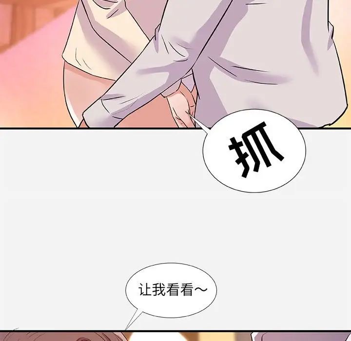 朋友以上,戀人未滿第36話