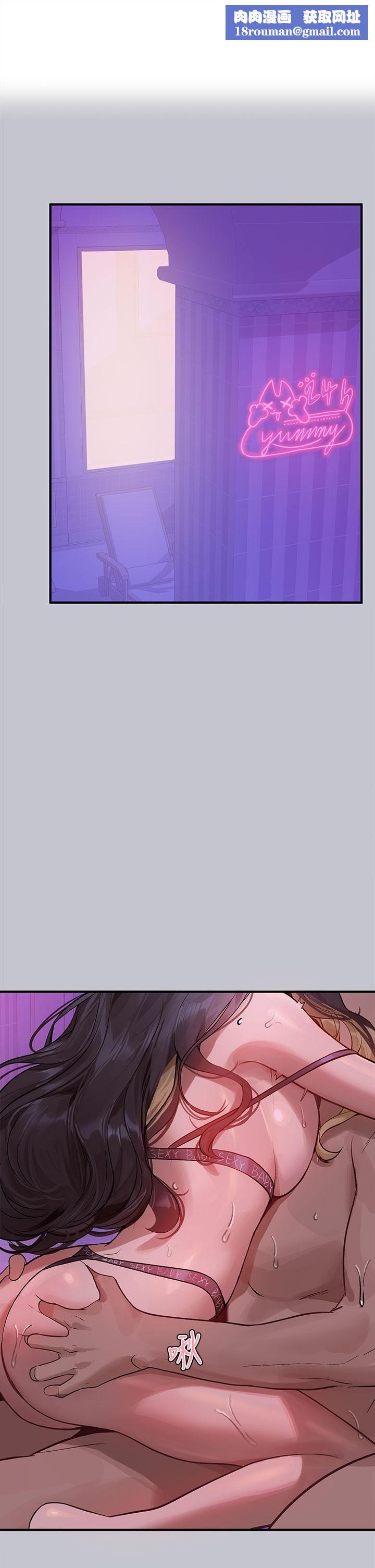 富家女姐姐第109話-我要生下你的小孩♥