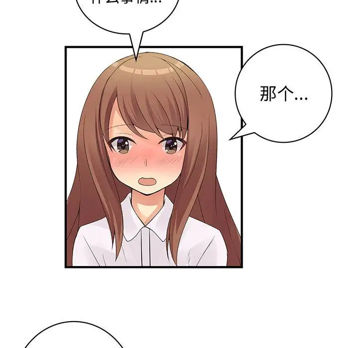 内衣社的新职员第28章