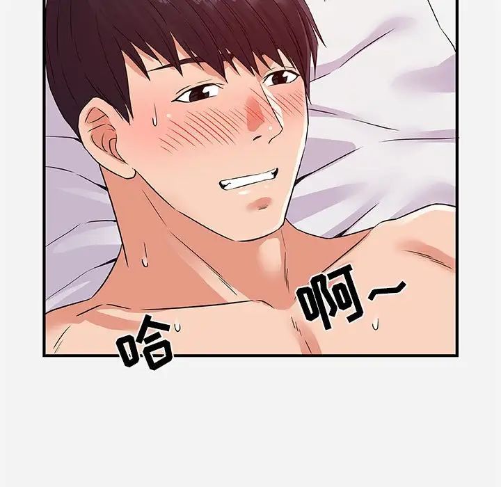 朋友以上,戀人未滿第37話