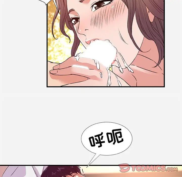 朋友以上,戀人未滿第37話