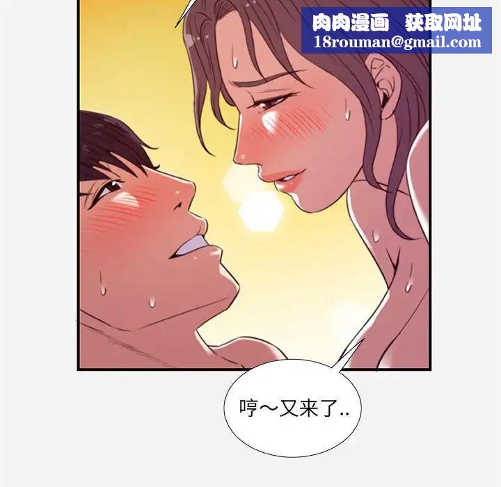 朋友以上,恋人未满第37话