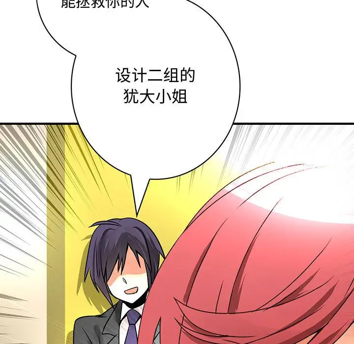 内衣社的新职员第28章