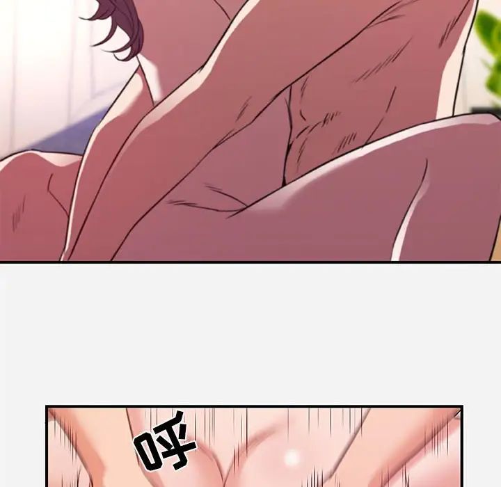 朋友以上,恋人未满第37话