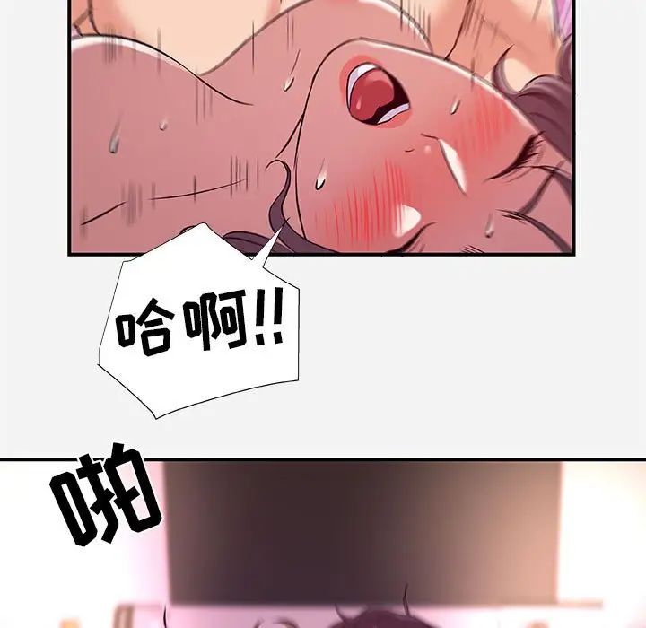 朋友以上,恋人未满第37话