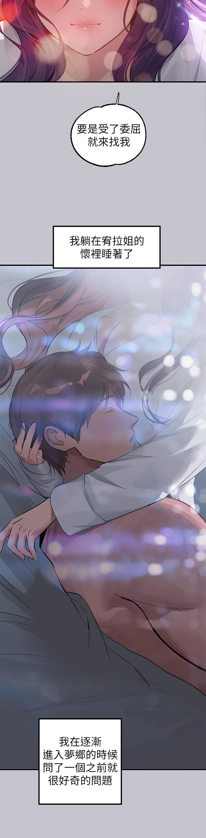 富家女姐姐第110话-宥拉姐的祝福