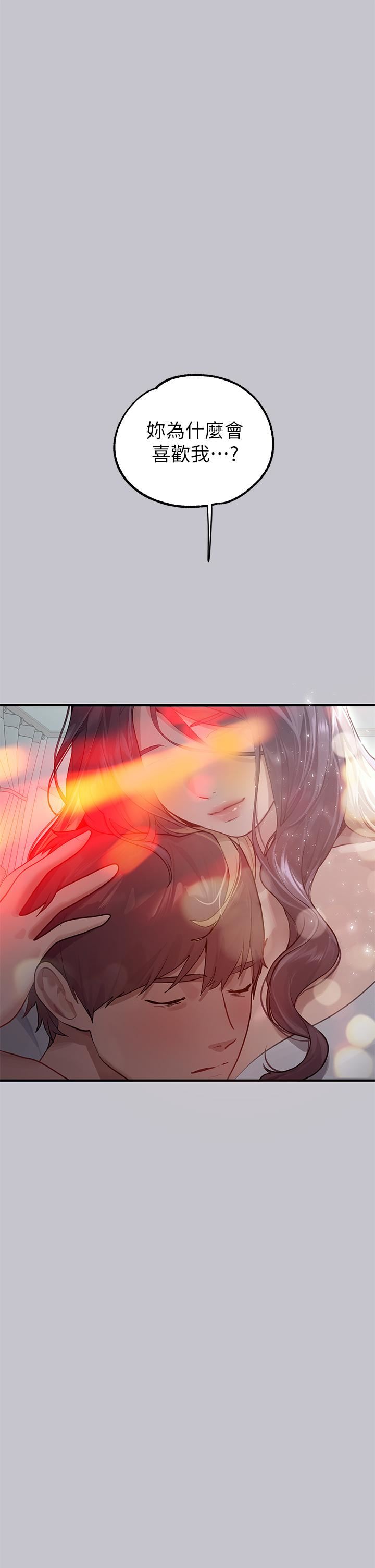 富家女姐姐第110话-宥拉姐的祝福