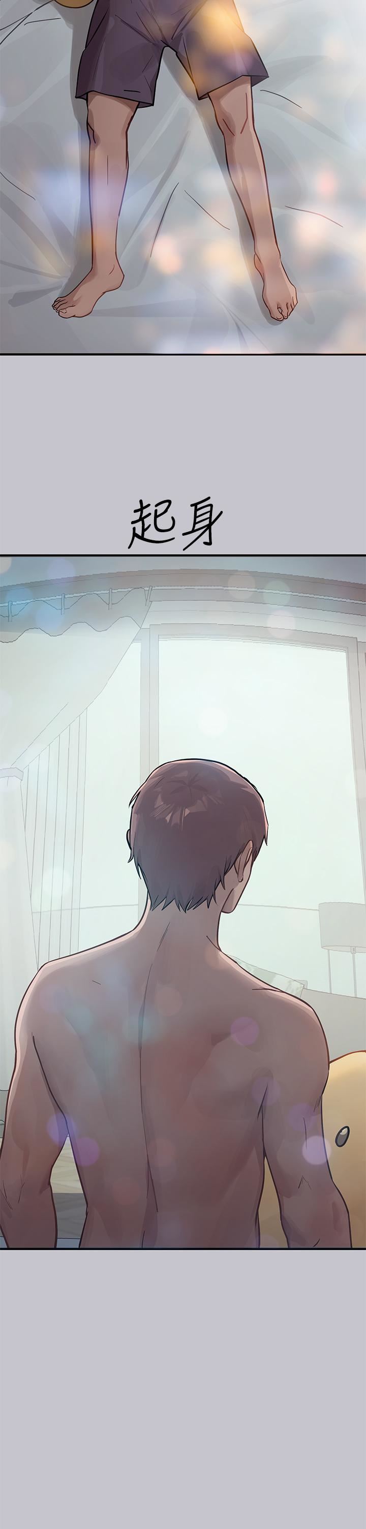 富家女姐姐第110話-宥拉姐的祝福