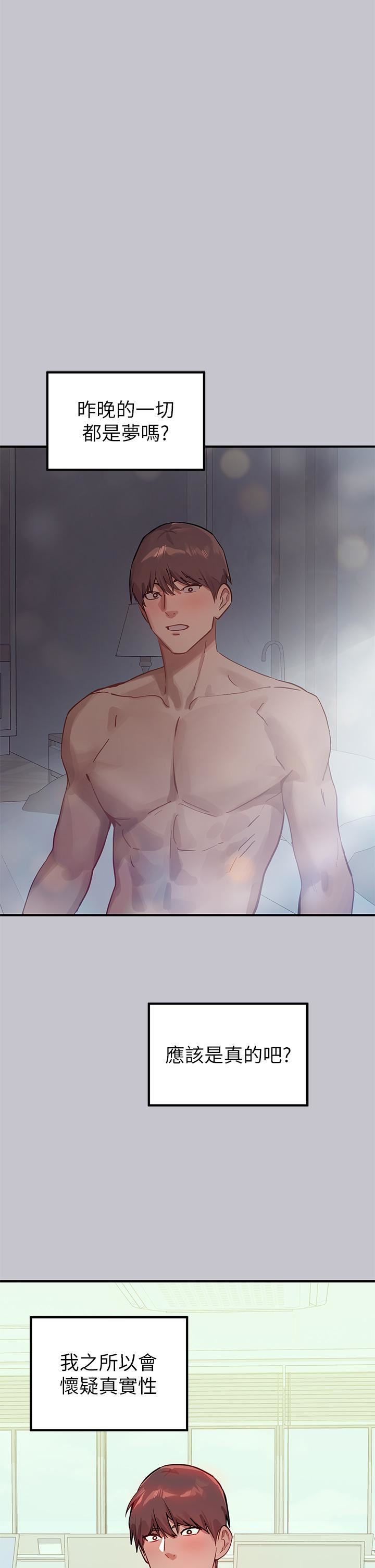 富家女姐姐第110话-宥拉姐的祝福