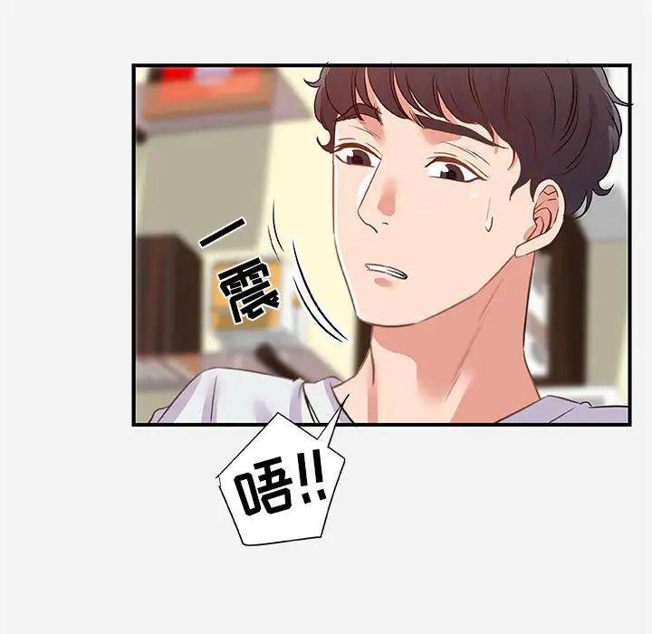 朋友以上,戀人未滿第38話