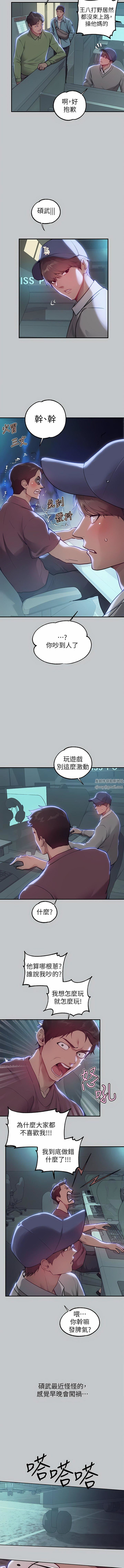 富家女姐姐第111话-你可以帮我「保密」吗?