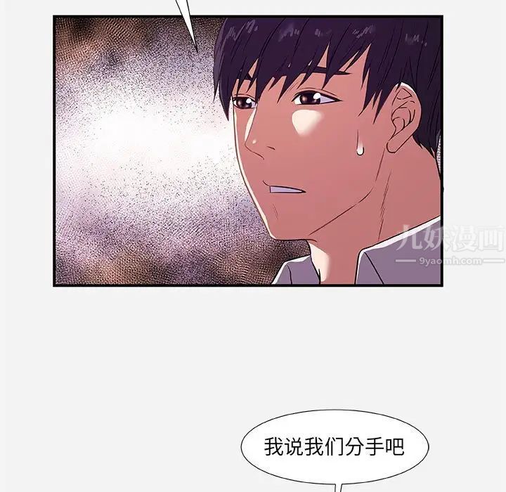 朋友以上,恋人未满第38话