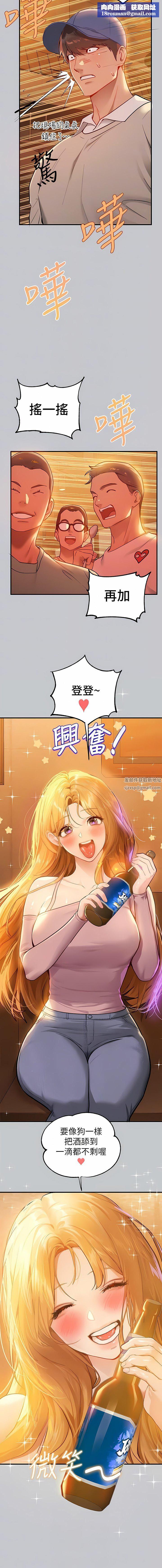 富家女姐姐第111话-你可以帮我「保密」吗?